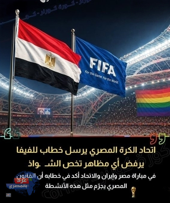 رفع علم "الشواذ"