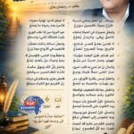 على مَرافِئِ الحِكمة