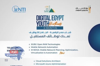 5 تخصصات تكنولوجية تفتح لك أبواب التوظيف: انضم الآن لمبادرة "شباب مصر الرقمية"!