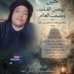 حين يهمس القلب... ويصمت العالم