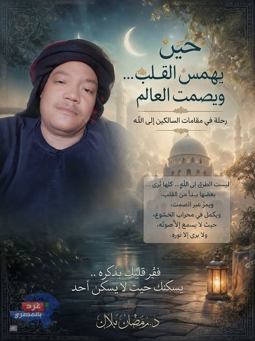 حين يهمس القلب... ويصمت العالم