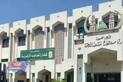 6 يونيو.. انطلاق امتحانات الشهادة الثانوية الأزهرية لعام 2026