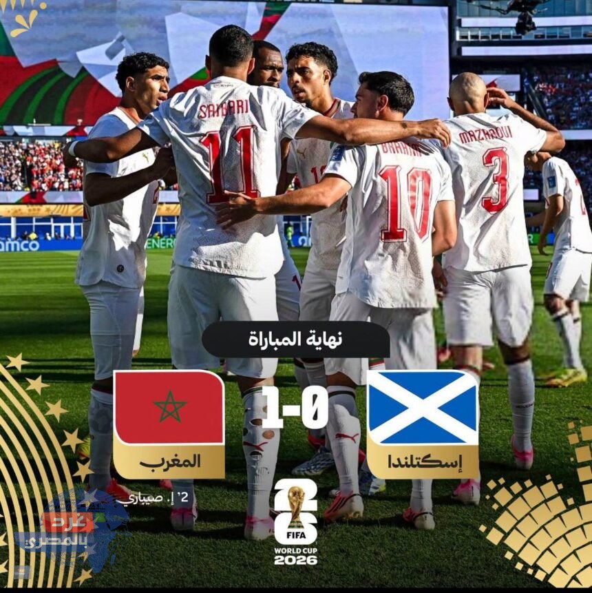 أول فوز عربي في مونديال 2026