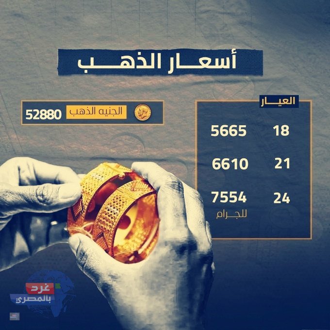 أسعار الذهب