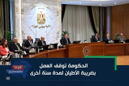 قانون ضريبة الأطيان
