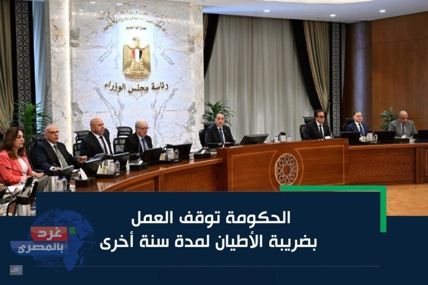 قانون ضريبة الأطيان