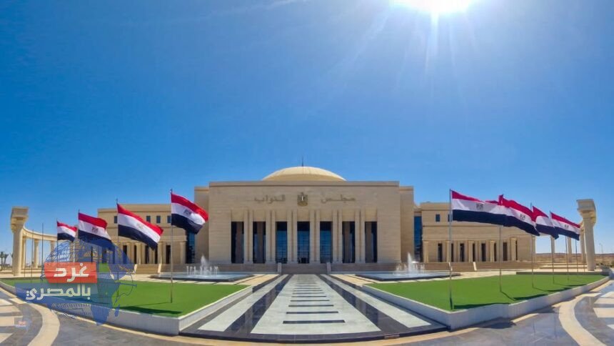  البرلمان يُقر ميزانيته بـ 2.68 مليار جنيه 