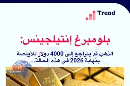 4000 دولار للأونصة