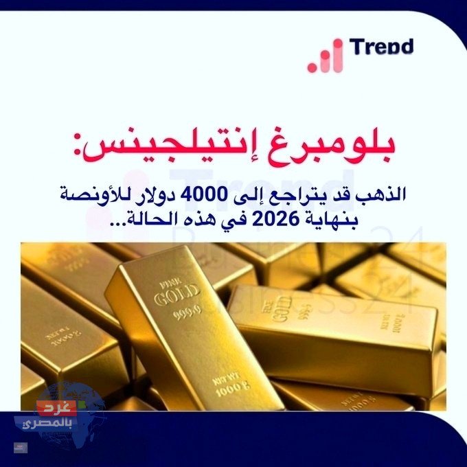 4000 دولار للأونصة