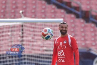  منتخب مصر يختتم تدريباته