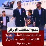 ضحايا القصف الأمريكي لمدرسة ميناب
