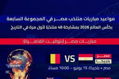 3 مواجهات للفراعنة