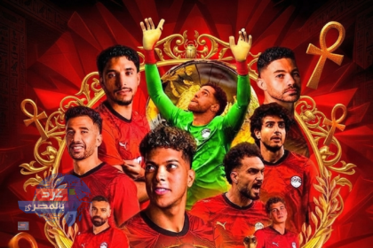 مصر تطيح بأستراليا