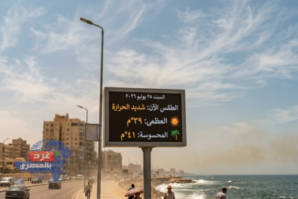 "شديد الحرارة وأمواج مرتفعة"