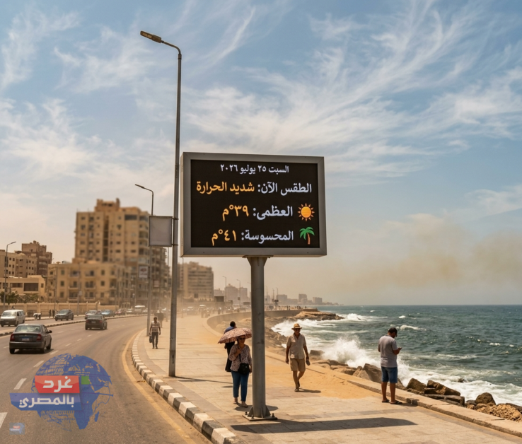 "شديد الحرارة وأمواج مرتفعة"
