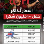 "بمشاركة تامر حسني..