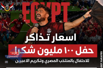 "بمشاركة تامر حسني..