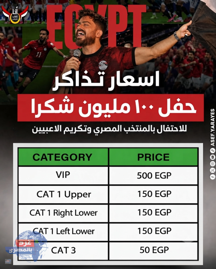 "بمشاركة تامر حسني..