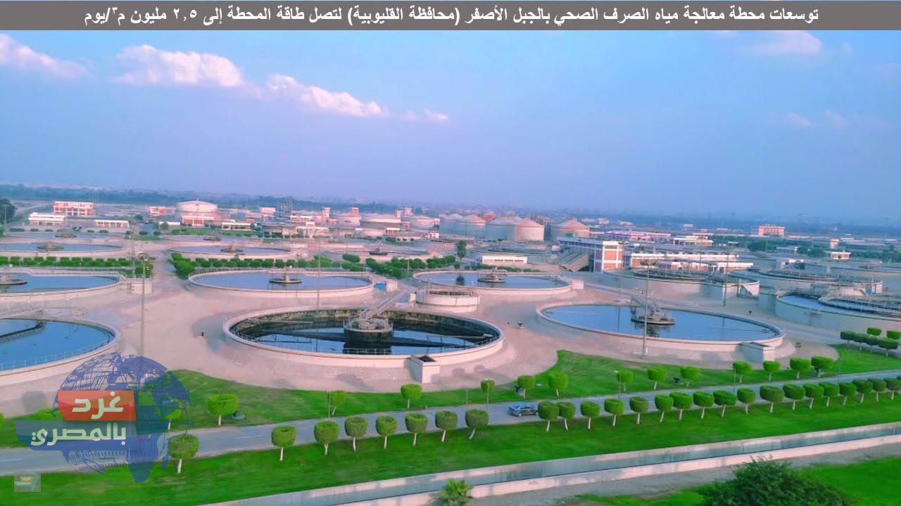 محطة الجبل الأصفر
