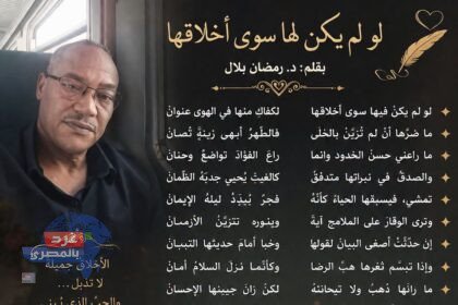 لو لم يكن لها سوى أخلاقها