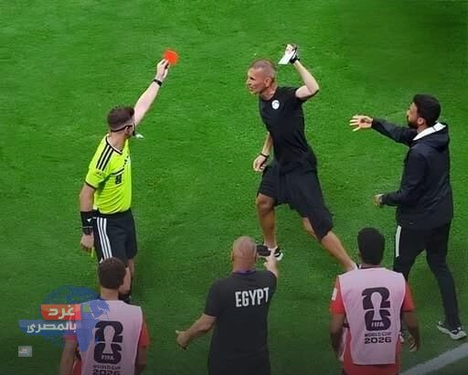 "فضيحة تحكيمية" في مونديال 2026.. الاتحاد المصري يرفع دعوى رسمية للإطاحة بطاقم مباراة الأرجنتين