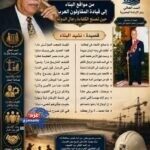 نشيدُ البنَّاءِ