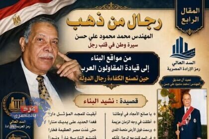 نشيدُ البنَّاءِ