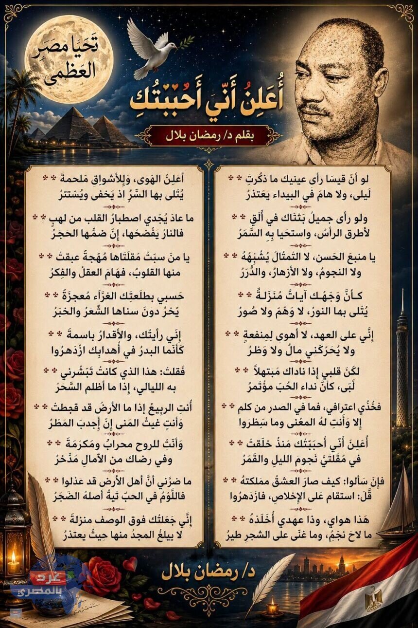 أُعْلِنُ أَنِّي أَحْبَبْتُكِ أُعْلِنُ أَنِّي أَحْبَبْتُكِ