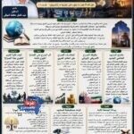 نفحات الجمعة..