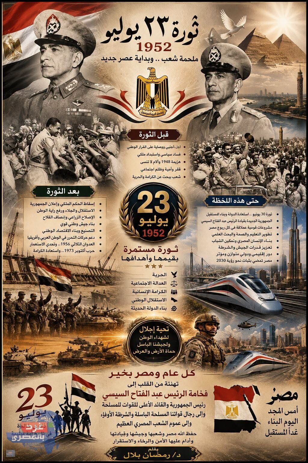 قبل العاصفة... وبعد الميلاد