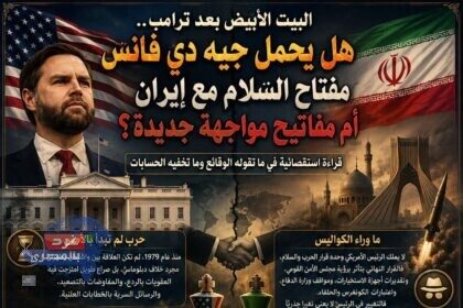 البيت الأبيض بعد ترامب