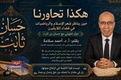 هكذا تحاورنا