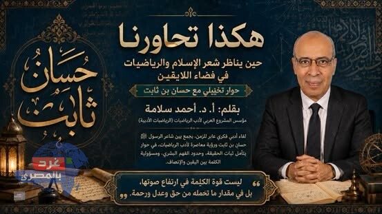 هكذا تحاورنا