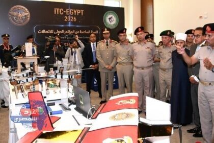 "ITC-EGYPT 2026"