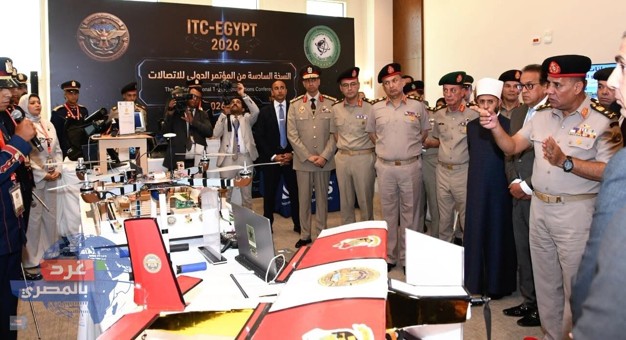 "ITC-EGYPT 2026"