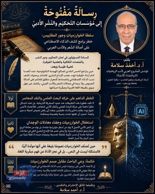 الذكاء الاصطناعي