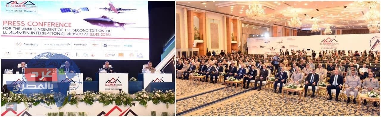 ✈️ المتحدث العسكري: مصر تعلن انطلاق النسخة الثانية من معرض العلمين الدولي للطيران والفضاء "EIAS 2026"