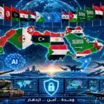 الحرب السيبرانية والإدراكية