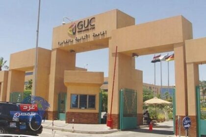 مصروفات الجامعة الألمانية بالقاهرة 2026-2027