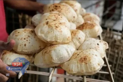 أسعار الخبز الحر في المخابز التموينية
