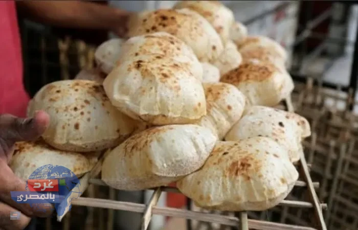 أسعار الخبز الحر في المخابز التموينية
