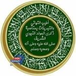 أنَرتَ الكـونَ كُـلـّهُ مِن سَنـاكَ