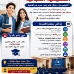 منحة تعليمية مجانية طوال العام