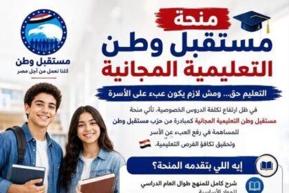 منحة تعليمية مجانية طوال العام