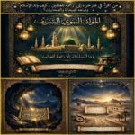 كيف وُلد الإسلام