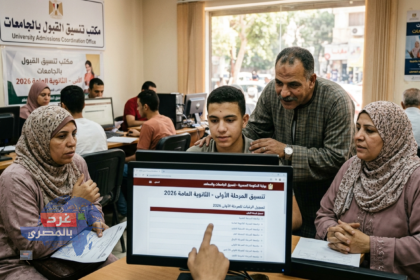 تنسيق المرحلة الأولى 2026