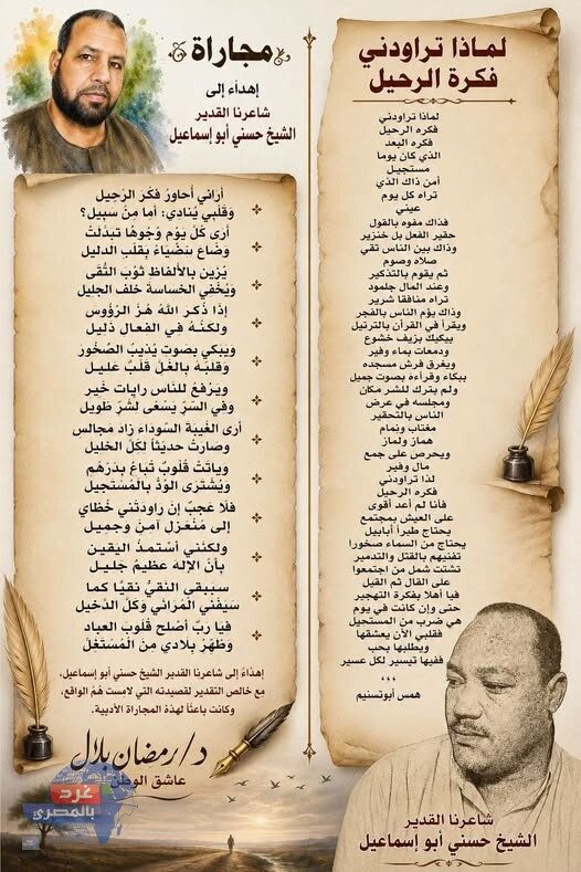 مجاراة