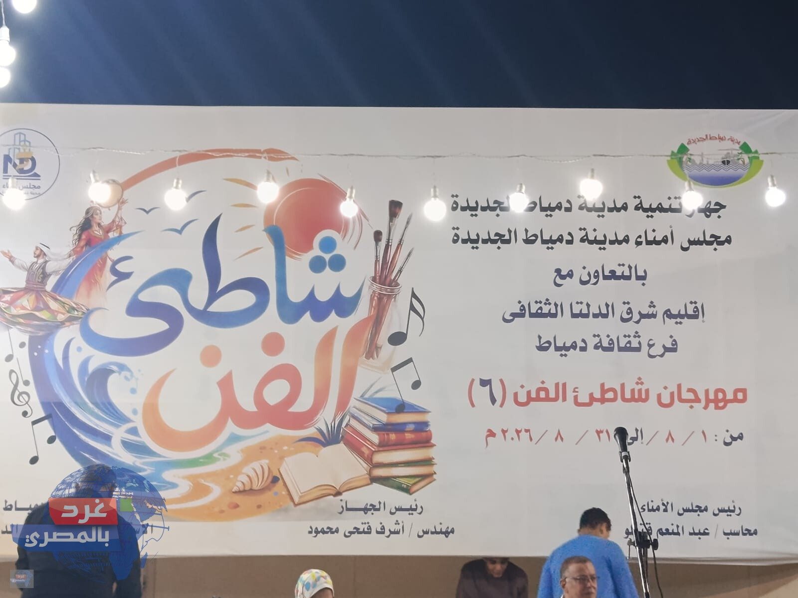 "شاطئ الفن 6"
