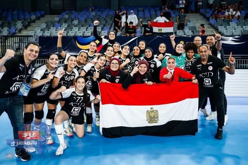 منتخب ناشئات يد مصر