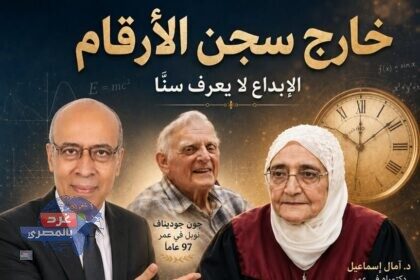 خارج سجن الأرقام: حين يرفض العقل أن يتقاعد
